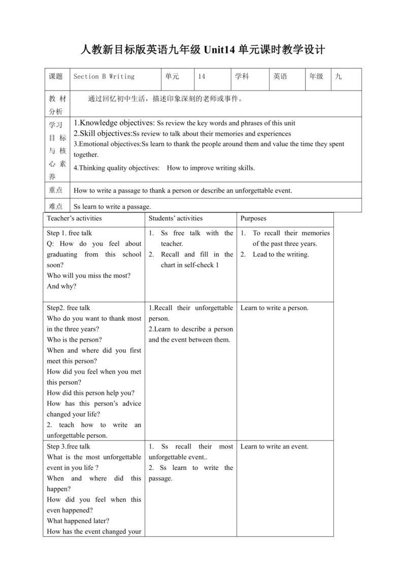 Unit 14SectionB Writing教案