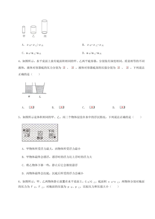 第四次月考滚动检测卷-乌鲁木齐第四中学物理八年级下册期末考试专项练习练习题（含答案详解）.docx