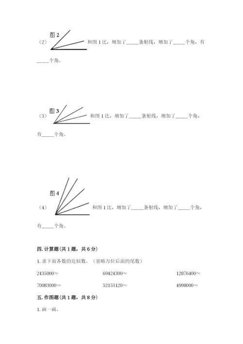 人教版四年级上册数学期中测试卷带精品答案.docx