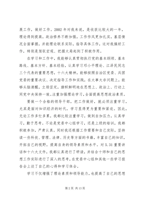 关于部队改革党员民主生活会发言.docx