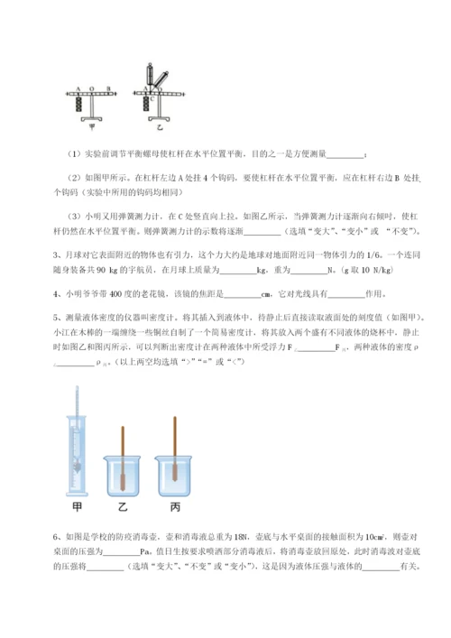 滚动提升练习北京市朝阳区日坛中学物理八年级下册期末考试专项攻克试卷（解析版）.docx