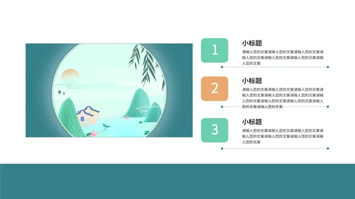 蓝色山水风景清明节主题PPT模板