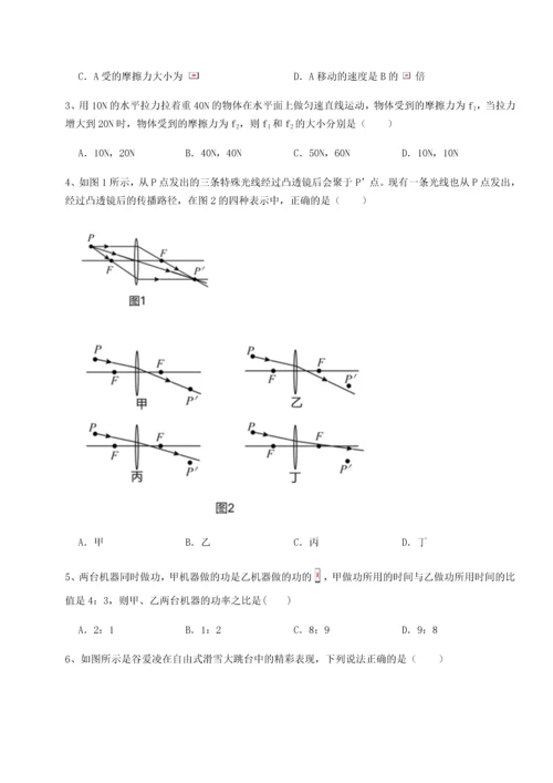 第二次月考滚动检测卷-重庆长寿一中物理八年级下册期末考试同步测试B卷（解析版）.docx