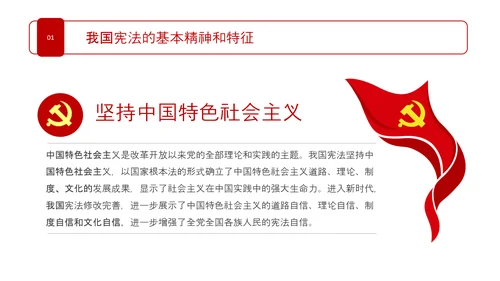 2020宪法日宣传党政支部普法学校教育