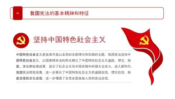 2020宪法日宣传党政支部普法学校教育