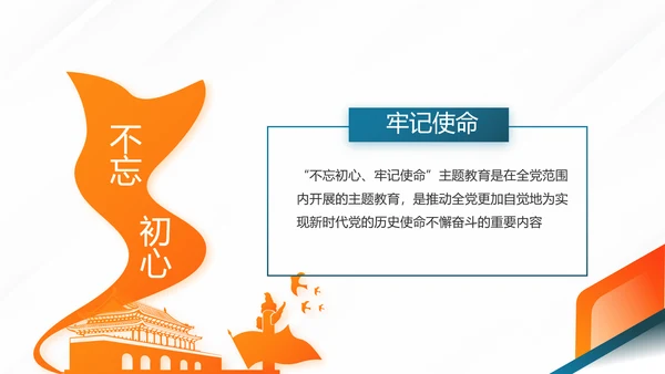 党员党建党支部年终工作总结学习教育动态PPT