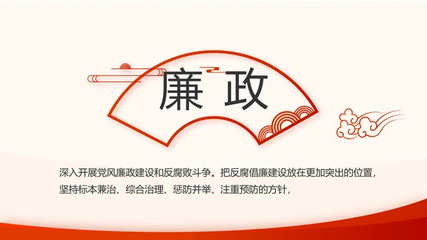 不忘初心牢记使命开展红色学习教育PPT模板