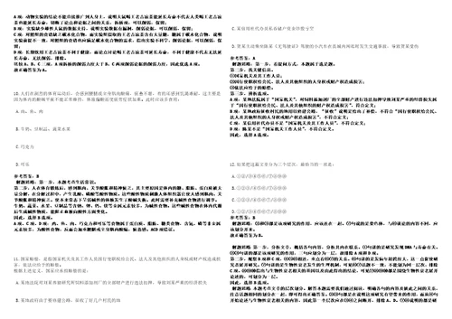 2022年广西地质矿产勘查开发局南宁淡村基地管理处招考聘用3上岸笔试参考题库附带答案详解