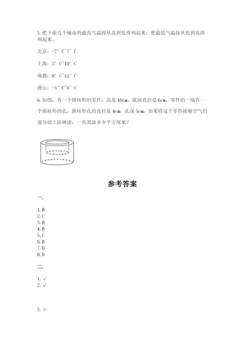 黑龙江【小升初】2023年小升初数学试卷（基础题）.docx