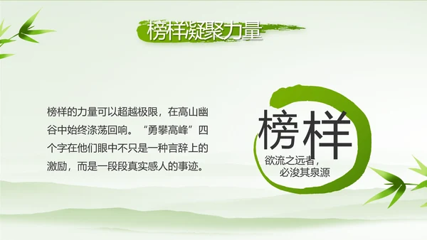党建党风清正廉洁学习教育动态PPT