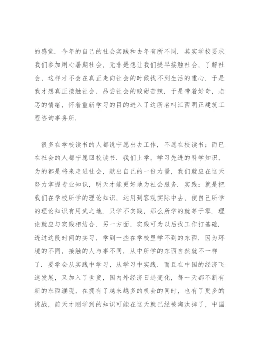 电大近代史社会实践报告3篇.docx