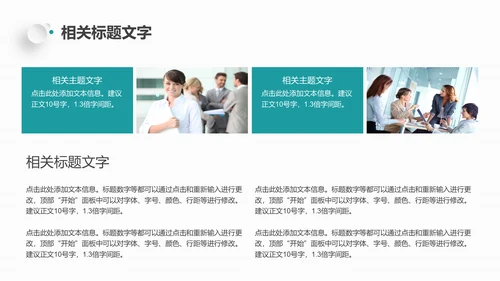 蓝色创业计划融资通用PPT模板