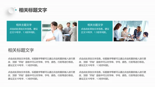 蓝色创业计划融资通用PPT模板