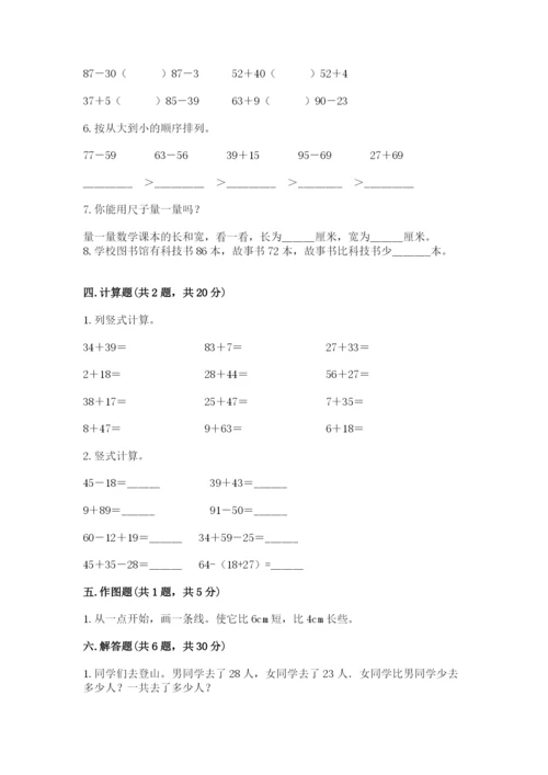 人教版二年级上册数学期中考试试卷【预热题】.docx