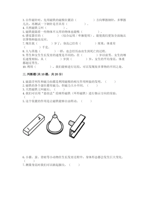 教科版小学科学二年级下册 期末测试卷（夺冠系列）.docx