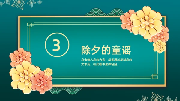 中国风金属质感微立体通用PPT模板