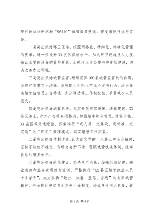 县委务虚会议发言材料精编.docx