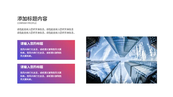 渐变策划方案适用通用PPT模板