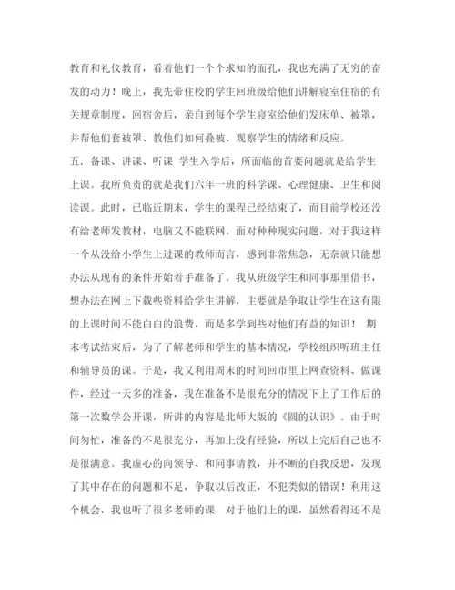 精编之教师学期工作总结范文_有关新教师学期工作总结范文汇编.docx
