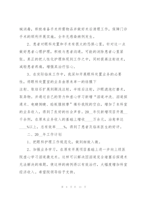 2022年度个人工作总结万能.docx