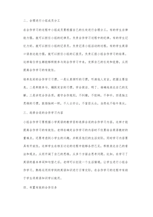 小学英语有效合作学习.docx