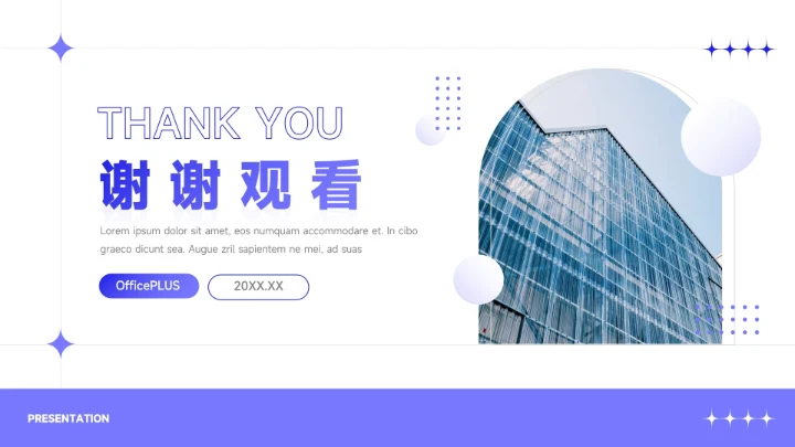 紫色简约微粒渐变数码产品宣传PPT模板