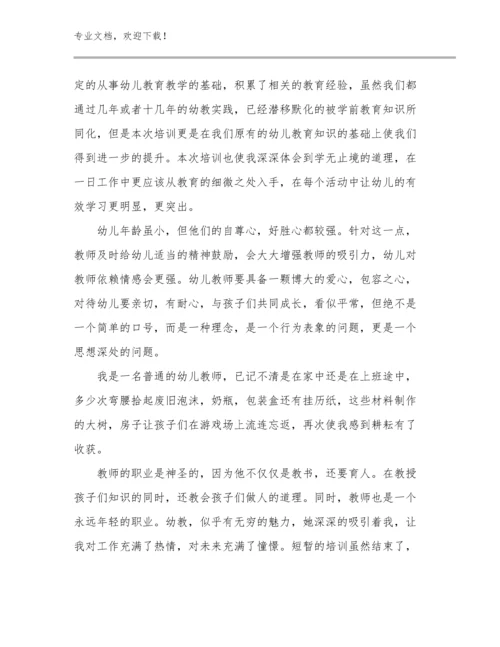2023观看幼小衔接讲座教师心得体会范文15篇.docx