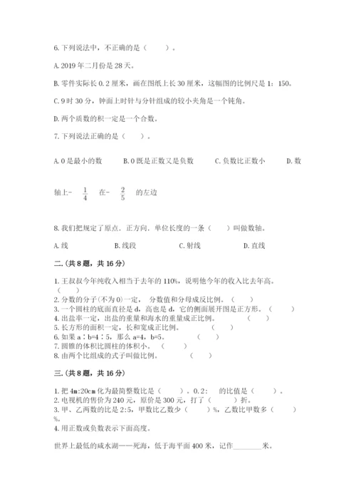 青岛版六年级数学下册期末测试题精品【名师系列】.docx
