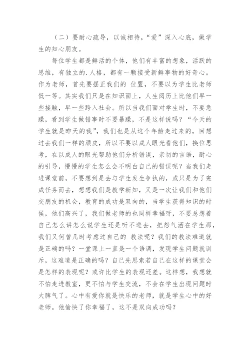 三年级班主任工作总结.docx
