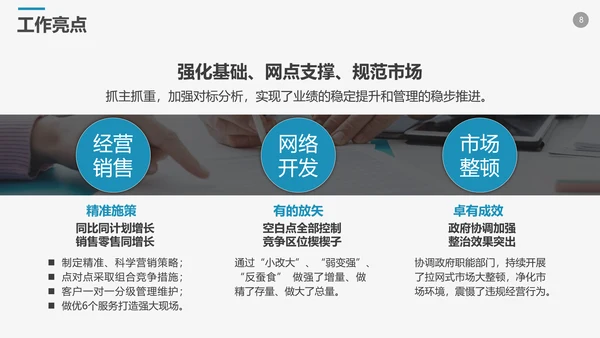 高端商务风企业年终工作总结计划PPT模板