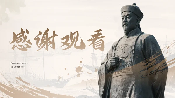 橙色复古风林则徐虎门销烟与民族气节PPT模板