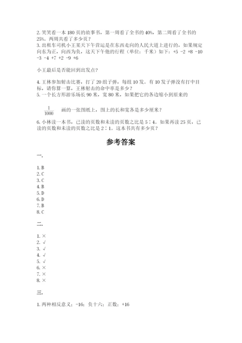 浙江省【小升初】2023年小升初数学试卷（典优）.docx
