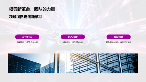 科技引领游戏新风向