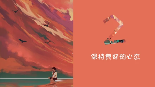 为梦想加油通用PPT模板