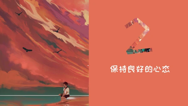为梦想加油通用PPT模板