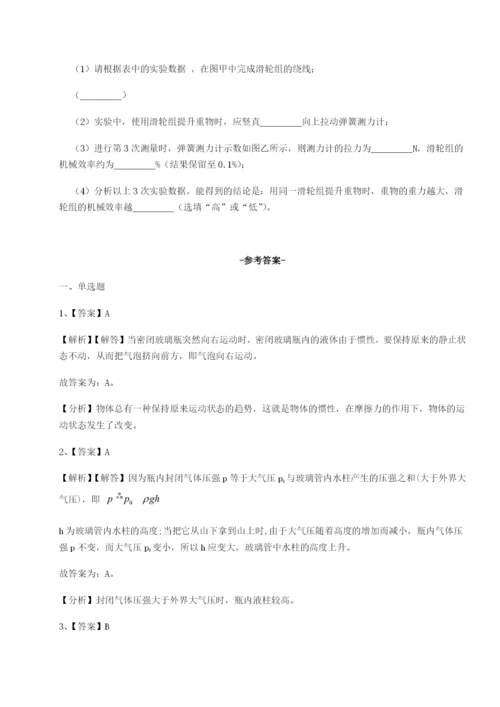 滚动提升练习重庆市北山中学物理八年级下册期末考试定向训练试卷（含答案详解版）.docx