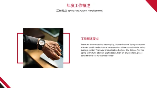 欧美高端商务总结计划通用PPT模板