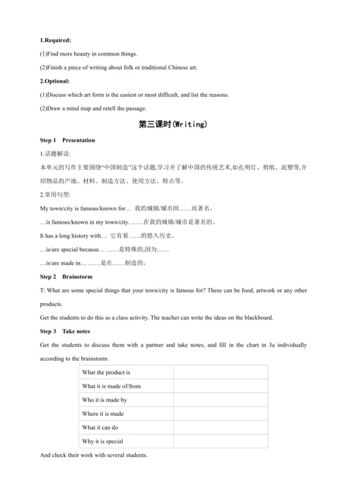 【2024秋人教九（全）英语精彩课堂（备课素材+精品教案）】Unit5 section B