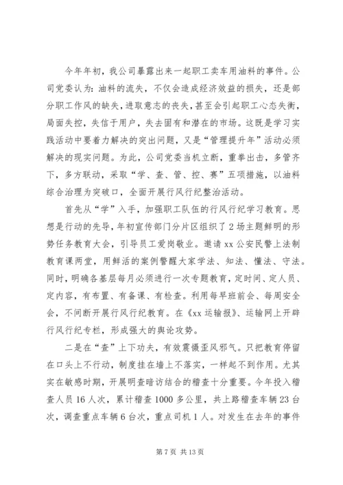 公司党建和思想政治工作情况汇报.docx