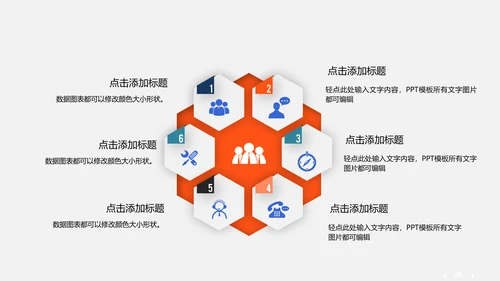 新起点新跨越企业宣传年终总结通用PPT模板