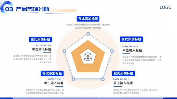 蓝色科技区块链商业计划书商业大会主题会