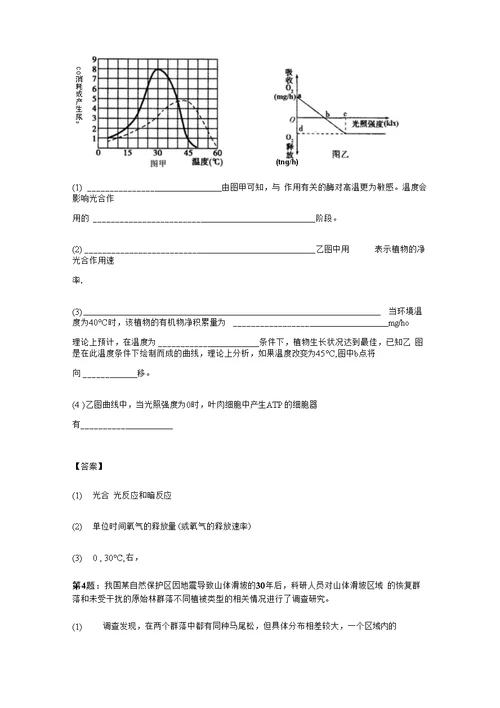 2019年怒江州楚云中学高考生物简单题专项训练（含解析）