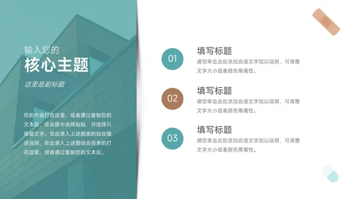 蓝色卡通形象疾病护理查房PPT模板