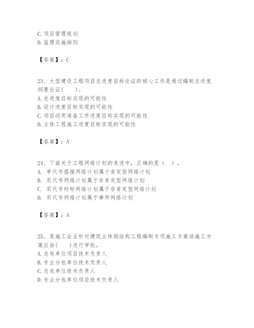 2024年一级建造师之一建建设工程项目管理题库及参考答案.docx