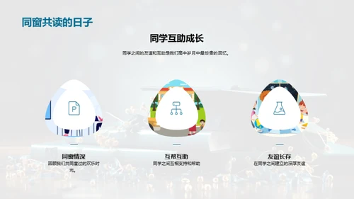 母校辞典
