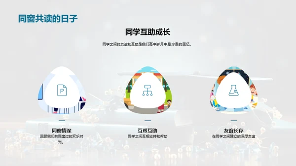 母校辞典