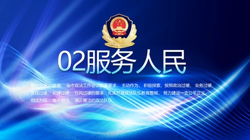 大气公安年终工作总结新年计划PPT