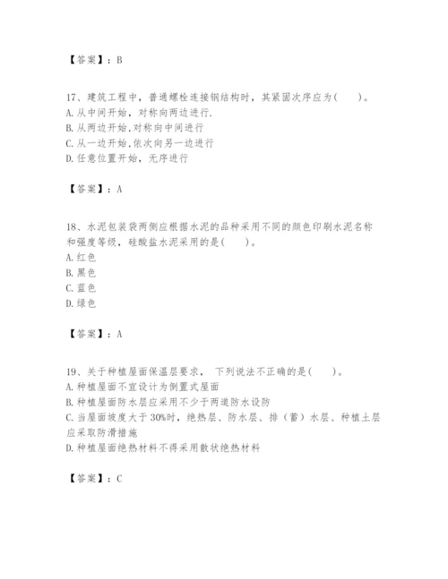 2024年一级建造师之一建建筑工程实务题库含答案（b卷）.docx