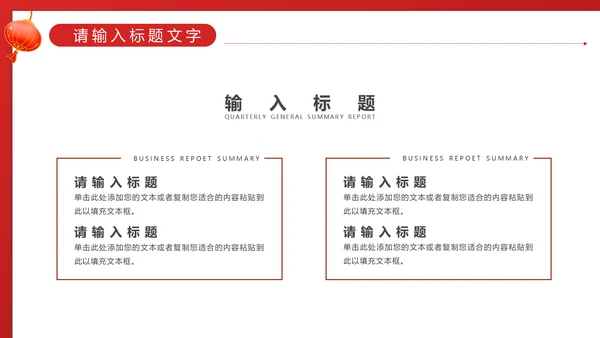 红色喜庆的开工大吉通用PPT模板
