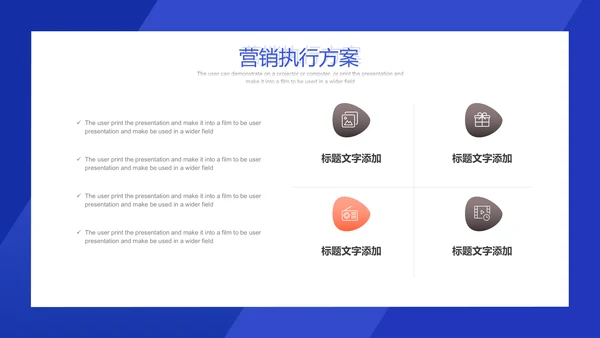 互联网风格营销策划方案通用PPT模板